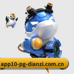 pg电子游戏大全 APP