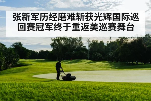 golf course