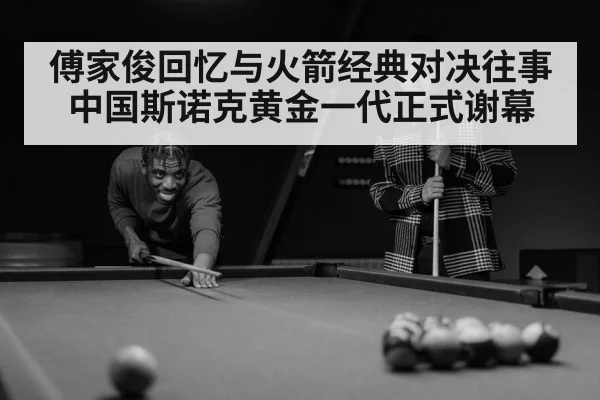 snooker player