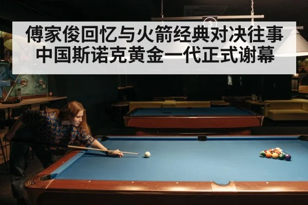 snooker training