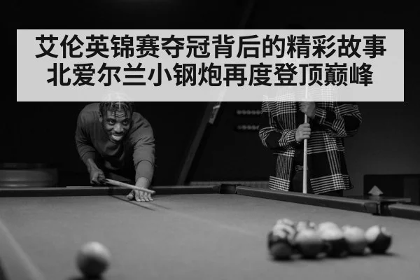 snooker player