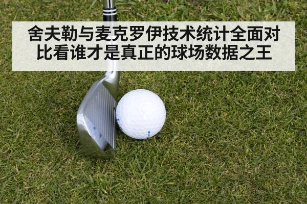 golf iron shot