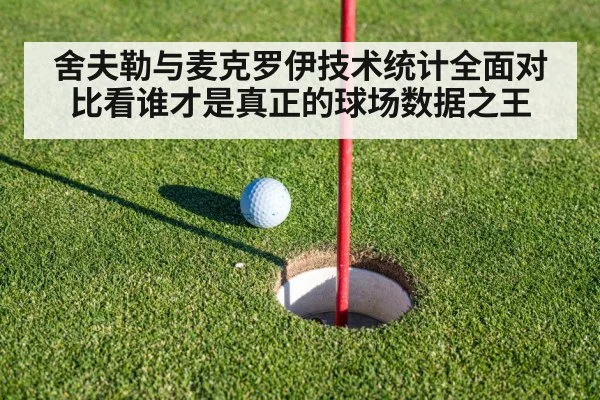 golf putting green