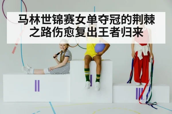 female badminton champion